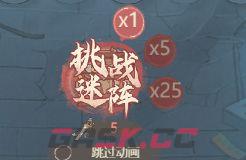 这城有良田诡像迷阵玩法解析-第3张-手游攻略-GASK