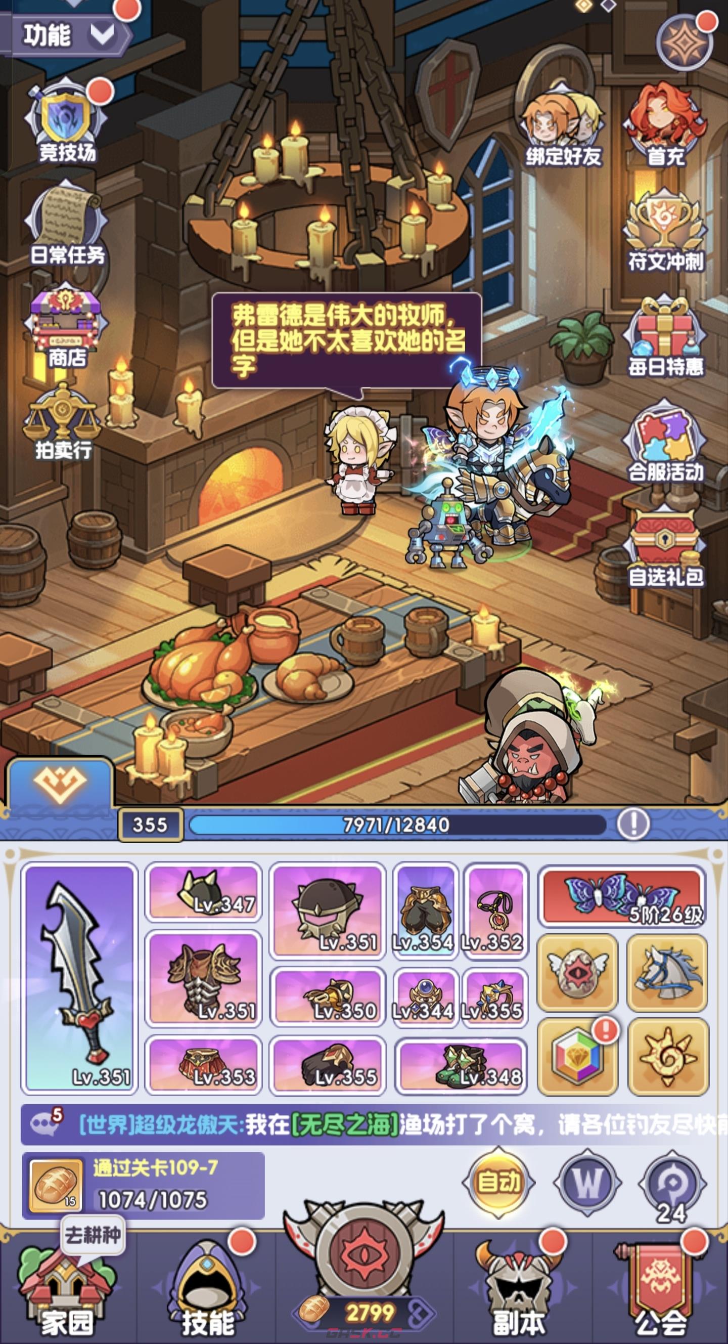 《燃烧纪元》声望提高攻略-第5张-手游攻略-GASK