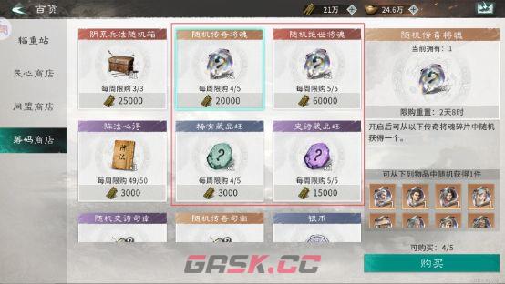 三国：天下归心元宝积累技巧-第2张-手游攻略-GASK