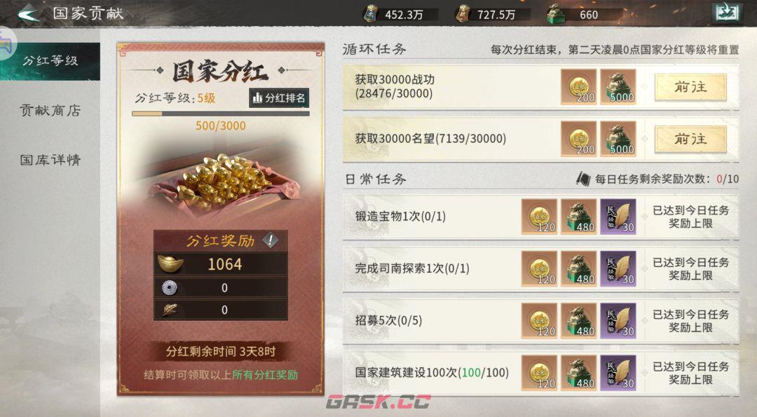 三国：天下归心元宝积累技巧-第7张-手游攻略-GASK