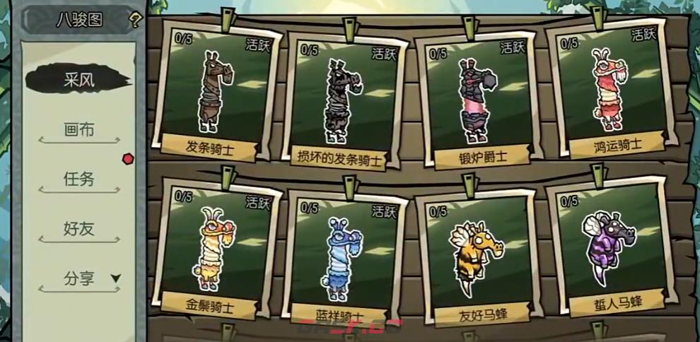 《饥困荒野》按图索骥任务完成攻略-第3张-手游攻略-GASK