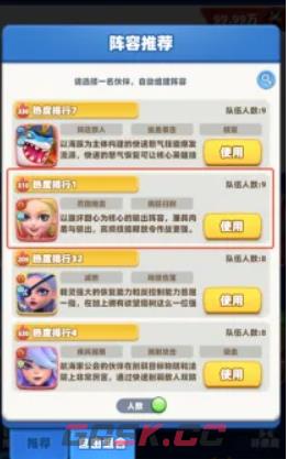 航海奇兵一键使用热门阵容的方法-第3张-手游攻略-GASK