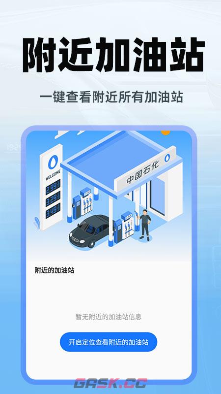 顺风车出行网页版-第2张-手游攻略-GASK