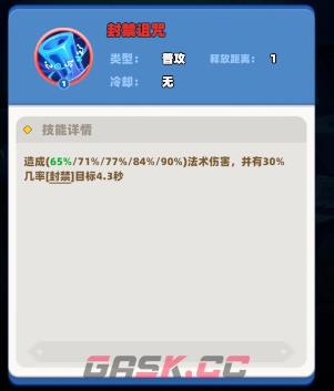 航海奇兵莫斯提马角色攻略-第3张-手游攻略-GASK