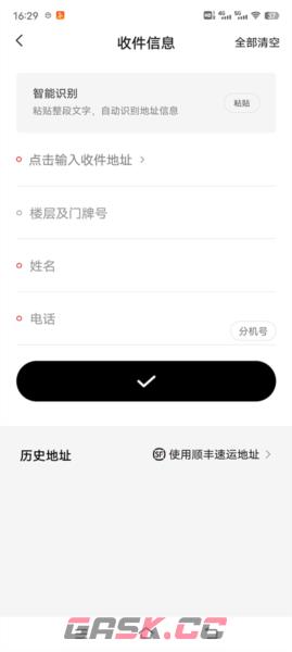 顺丰同城急送app下单配送教程-第3张-手游攻略-GASK