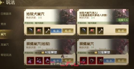 《龙之谷：启程》天启巢穴通关攻略-第2张-手游攻略-GASK