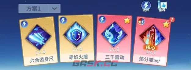《斗破苍穹斗帝之路》萧晨角色介绍-第5张-手游攻略-GASK