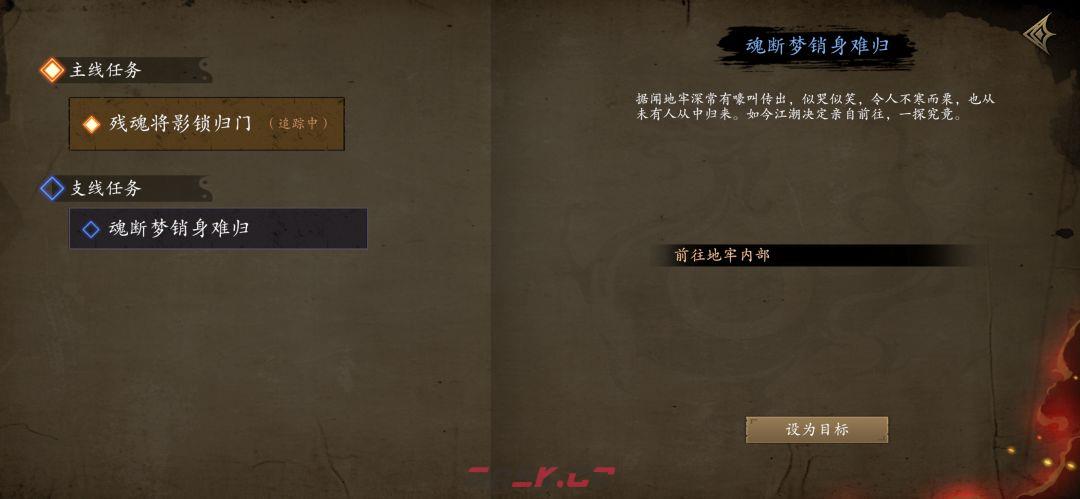 捕盗行纪：无尽噩梦6寒关地牢支线攻略-第6张-手游攻略-GASK