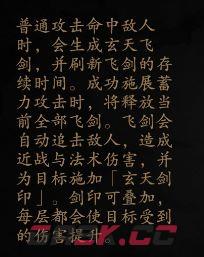 捕盗行纪：无尽噩梦6玄天忘尘玩法攻略-第3张-手游攻略-GASK