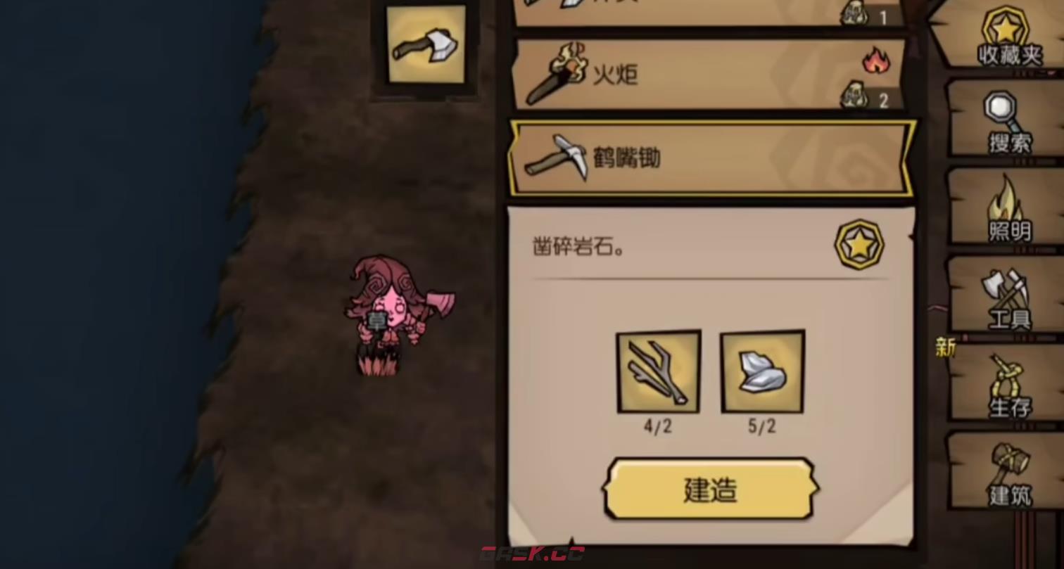 《饥困荒野》挖矿方法介绍-第3张-手游攻略-GASK