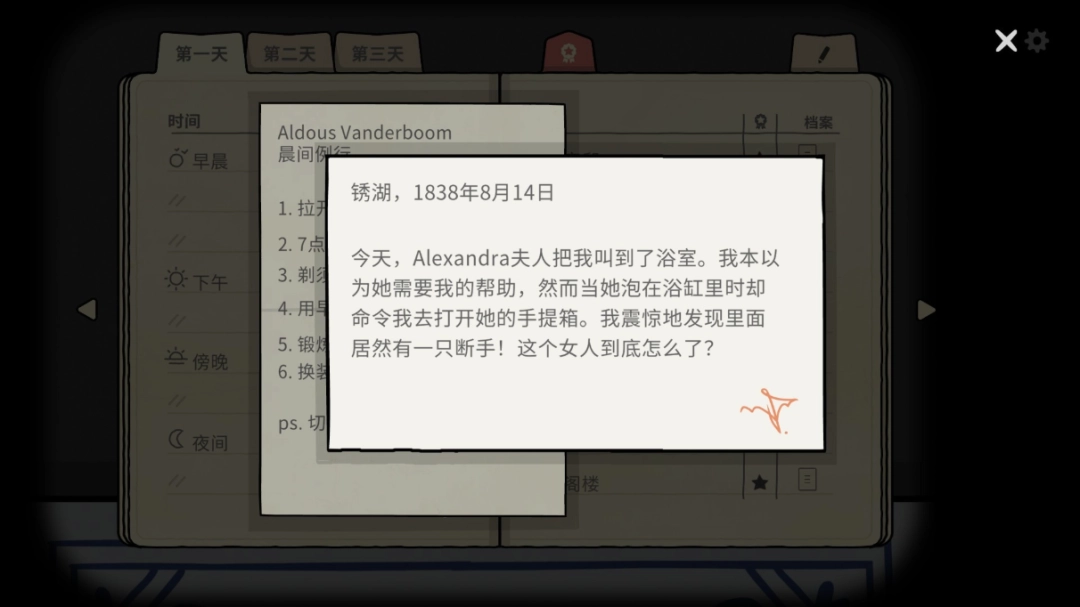 《湖之仆从》终于找到他成就做法分享-第3张-单机攻略-GASK