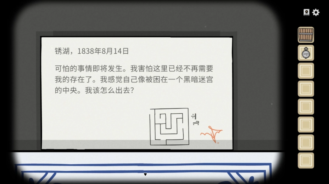 《湖之仆从》终于找到他成就做法分享-第5张-单机攻略-GASK