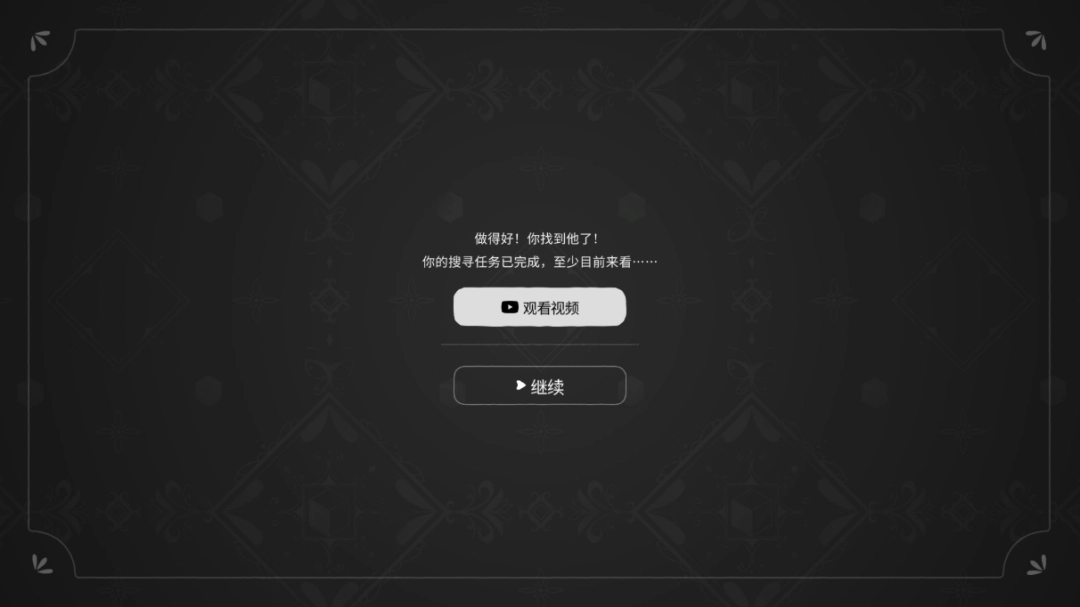 《湖之仆从》终于找到他成就做法分享-第8张-单机攻略-GASK