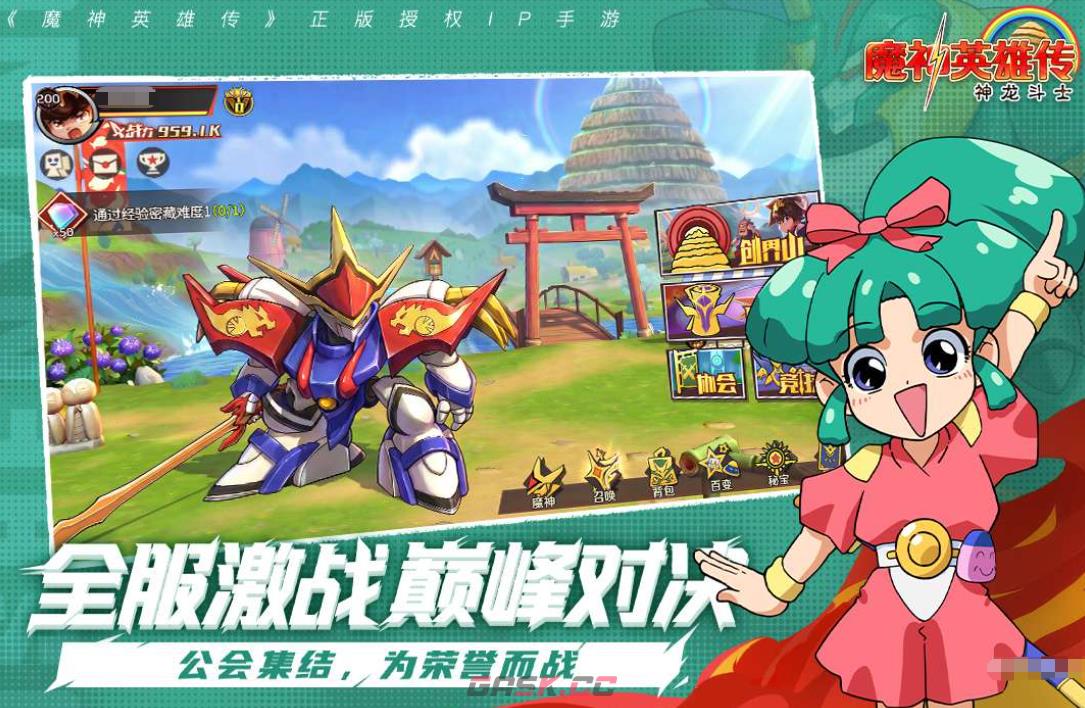《魔神英雄传》T0阵容搭配推荐-第2张-手游攻略-GASK