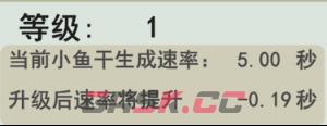《喵咪争霸》小鱼干经济学-第1张-单机攻略-GASK