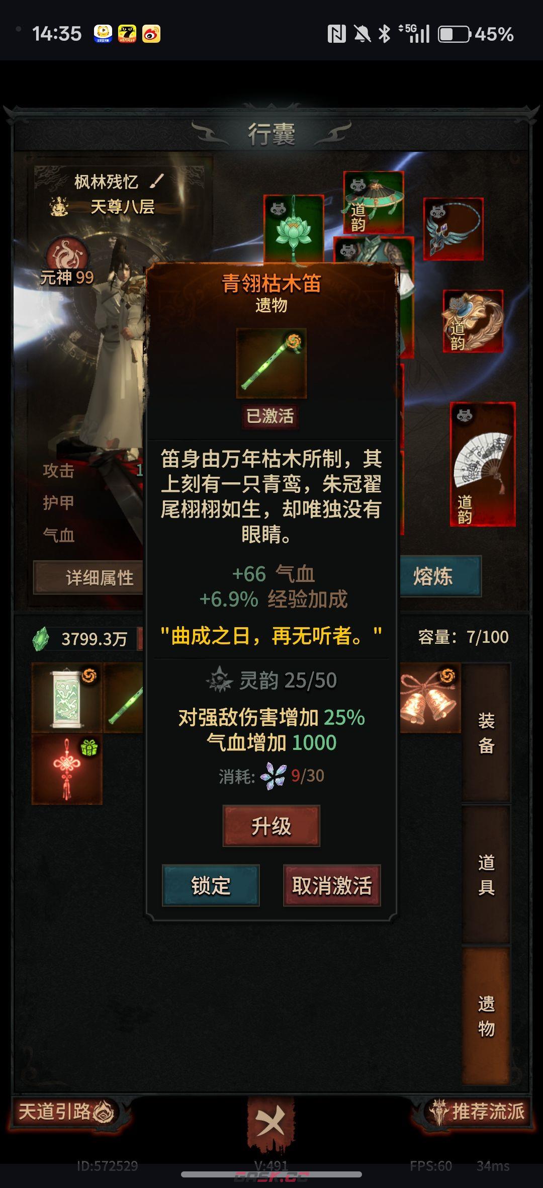 幻想九霄混沌青莲套打造攻略-第19张-手游攻略-GASK