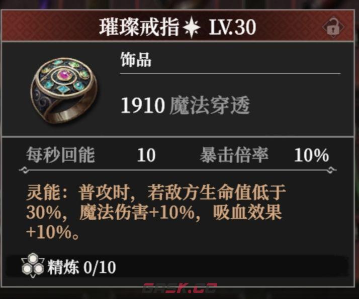 地下城堡4：骑士与破碎编年史秘金武器解析及适配角色-第13张-手游攻略-GASK