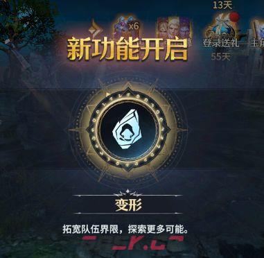 七塔变身系统详解-第2张-手游攻略-GASK