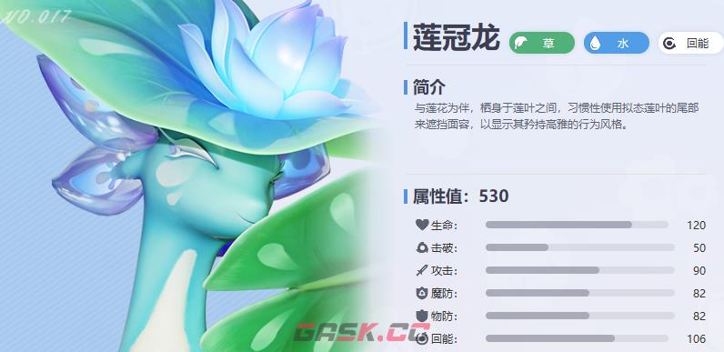 《伊莫》草系配队玩法介绍-第4张-手游攻略-GASK