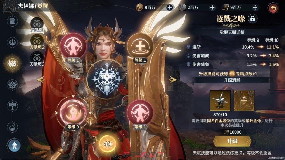 《七塔》觉醒天赋培养攻略-第3张-手游攻略-GASK