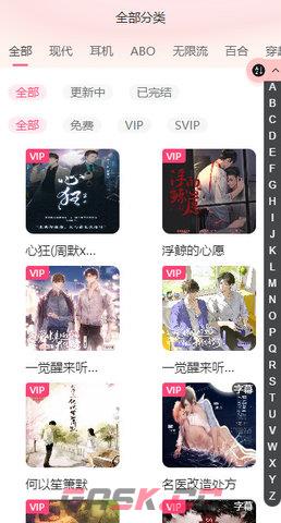 腐竹fm网页免费听歌-第2张-手游攻略-GASK
