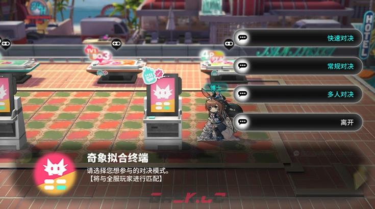 《明日方舟》奇象巡展玩法介绍-第5张-手游攻略-GASK