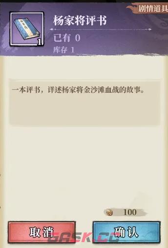 《古龙群侠录》龙岗镇隐藏任务攻略-第4张-手游攻略-GASK