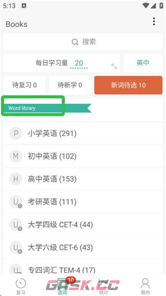 墨墨背单词app词书更改操作-第3张-手游攻略-GASK