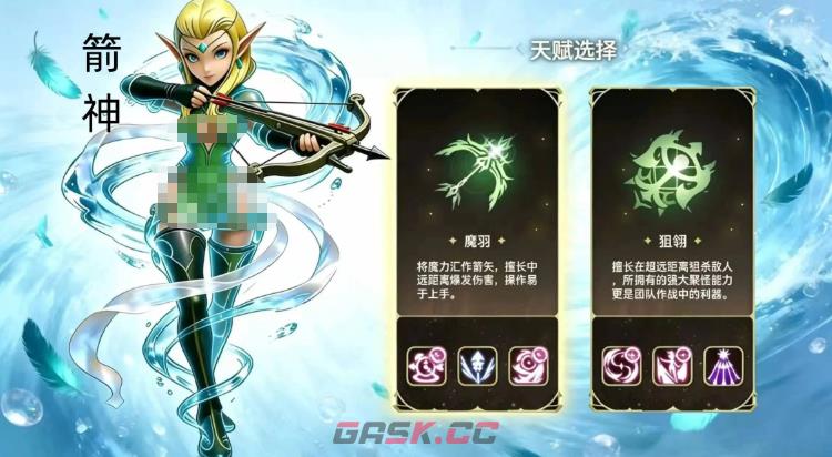 《龙之谷：启程》物理职业一览-第5张-手游攻略-GASK