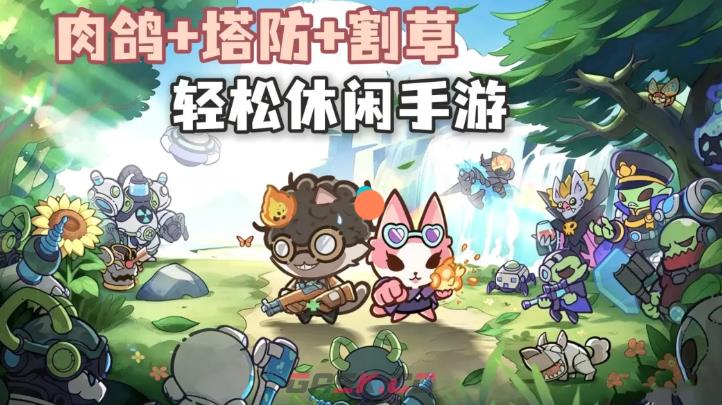 《猫咪大作战》喵将排行一览-第2张-手游攻略-GASK