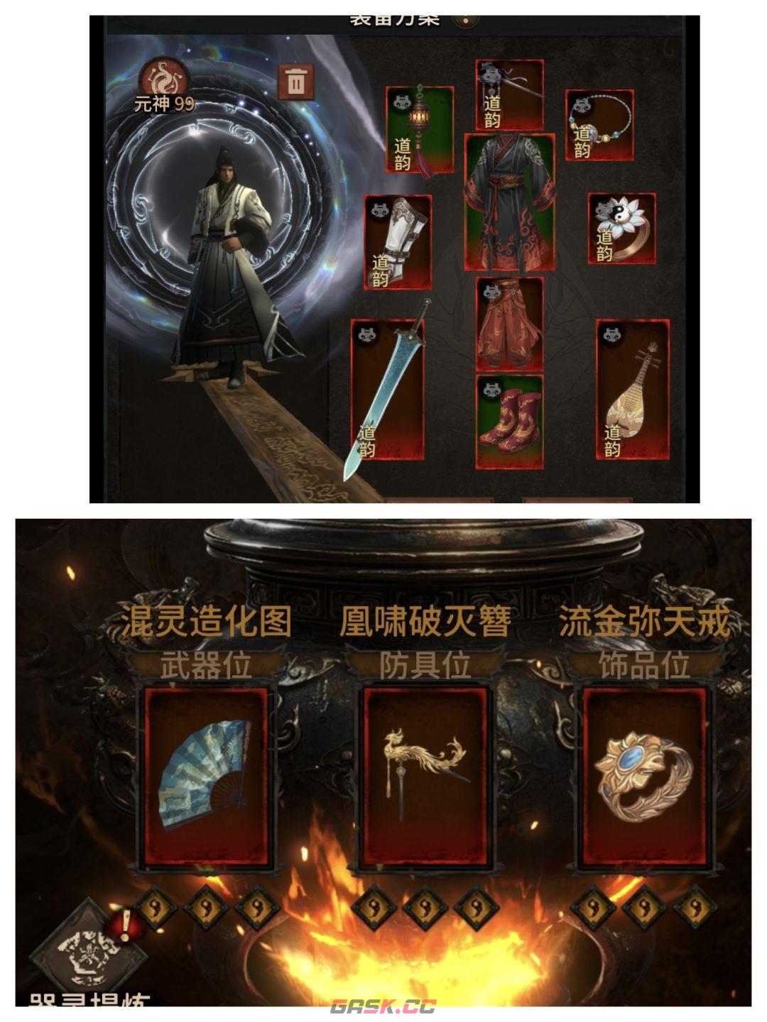 幻想九霄电裂空流派配装推荐-第3张-手游攻略-GASK