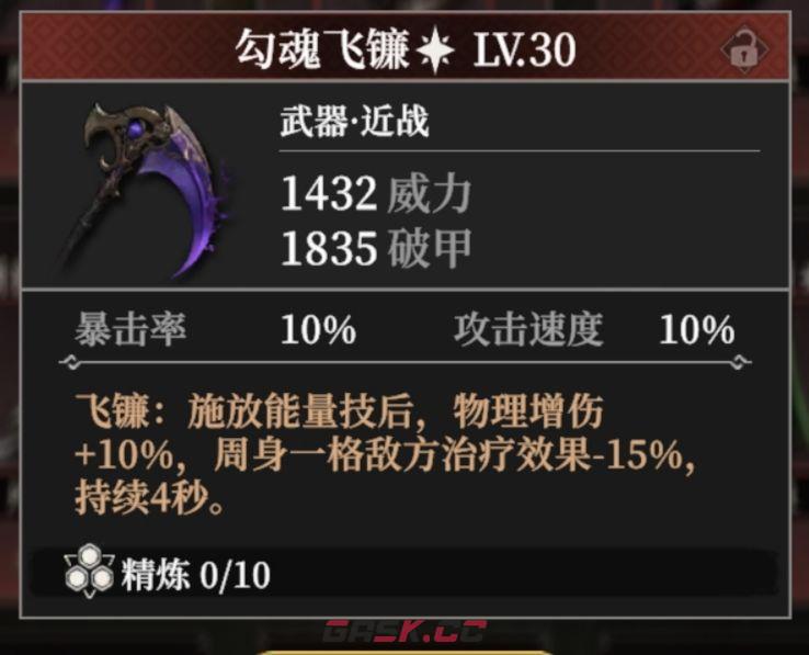 地下城堡4：骑士与破碎编年史秘金武器解析及适配角色-第7张-手游攻略-GASK