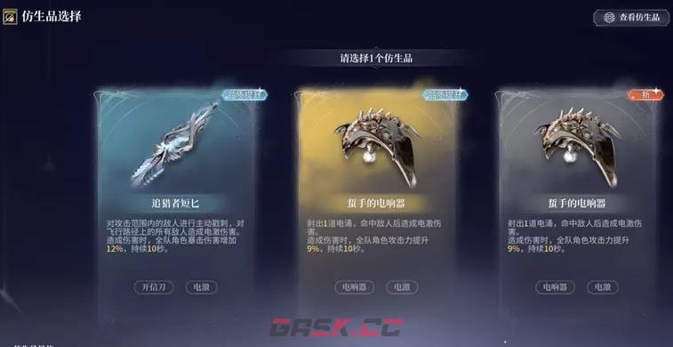 《白银之城》圣遗物套装获取攻略-第5张-手游攻略-GASK