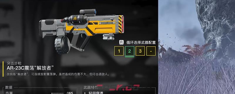 《绝地潜兵2》震荡解放者步枪好用配装推荐-第1张-单机攻略-GASK
