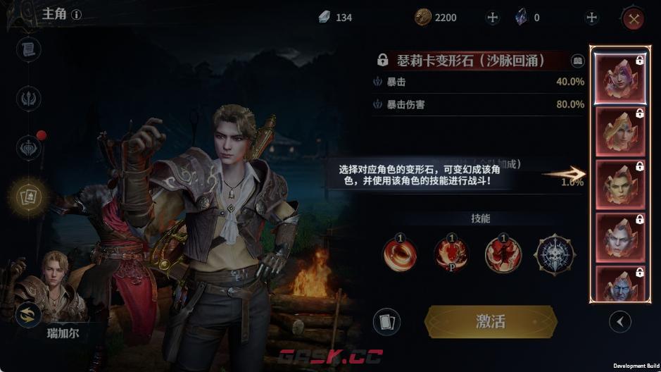 七塔变身系统详解-第3张-手游攻略-GASK