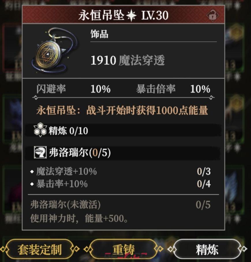 地下城堡4：骑士与破碎编年史秘金武器解析及适配角色-第5张-手游攻略-GASK