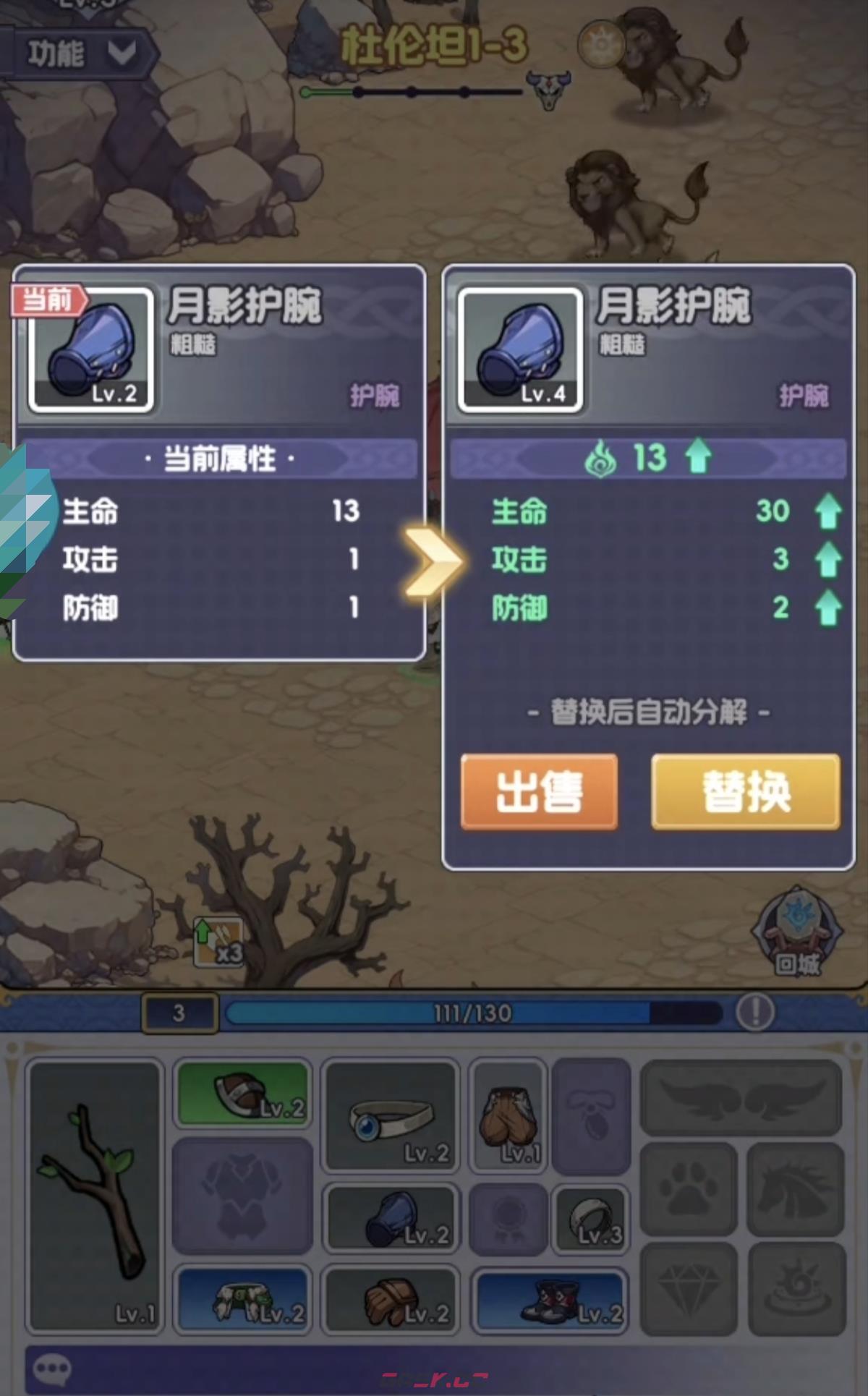 《燃烧纪元》虚空秘境通关攻略-第5张-手游攻略-GASK