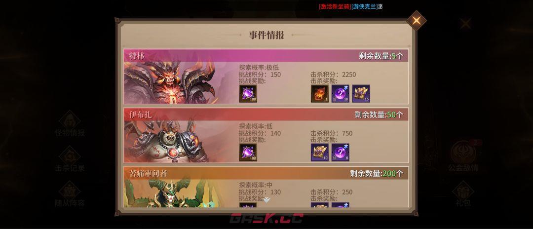 地牢猎手6随从除魔玩法详解-第3张-手游攻略-GASK