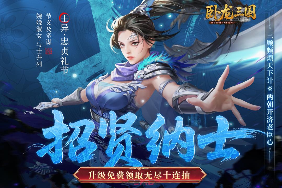 《卧龙三国》新手入门攻略-第2张-手游攻略-GASK