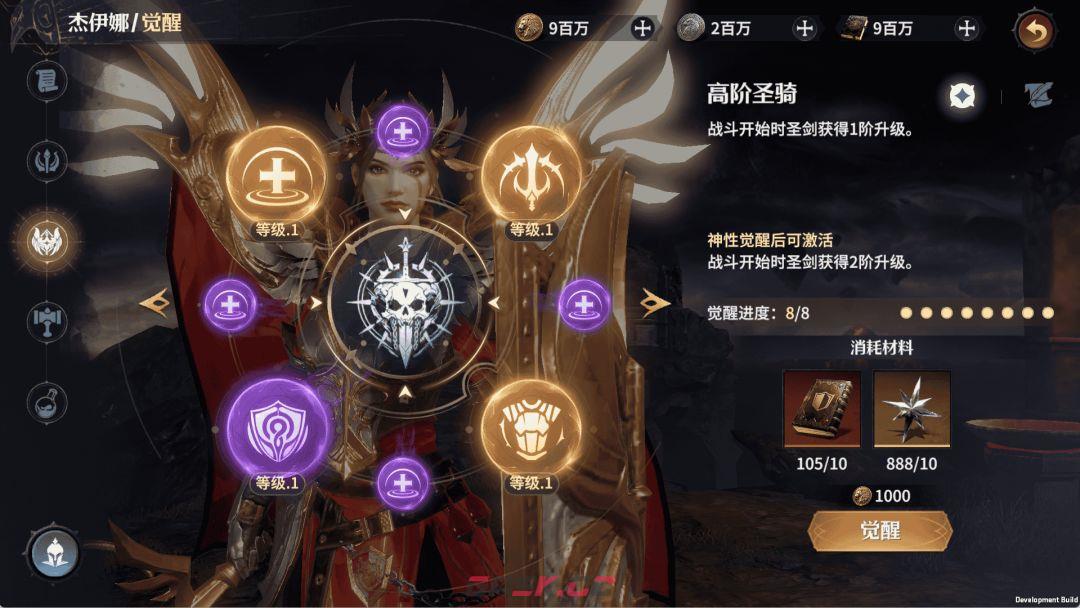 七塔神性觉醒玩法解析-第4张-手游攻略-GASK