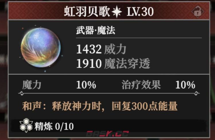 地下城堡4：骑士与破碎编年史秘金武器解析及适配角色-第8张-手游攻略-GASK