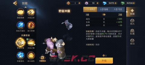 《地牢猎手6》萨满技能解析-第6张-手游攻略-GASK