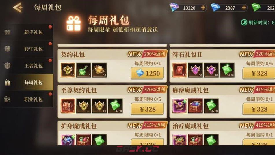 《地牢猎手6》契约装备获取途径-第2张-手游攻略-GASK