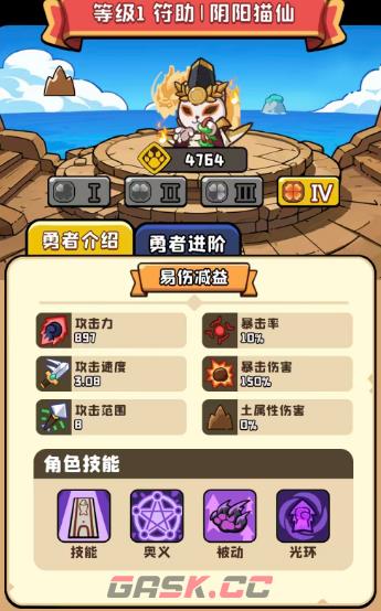 《猫咪大作战》喵将排行一览-第5张-手游攻略-GASK