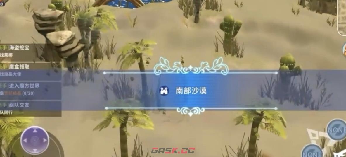 《航海记》卡西斯介绍-第4张-手游攻略-GASK