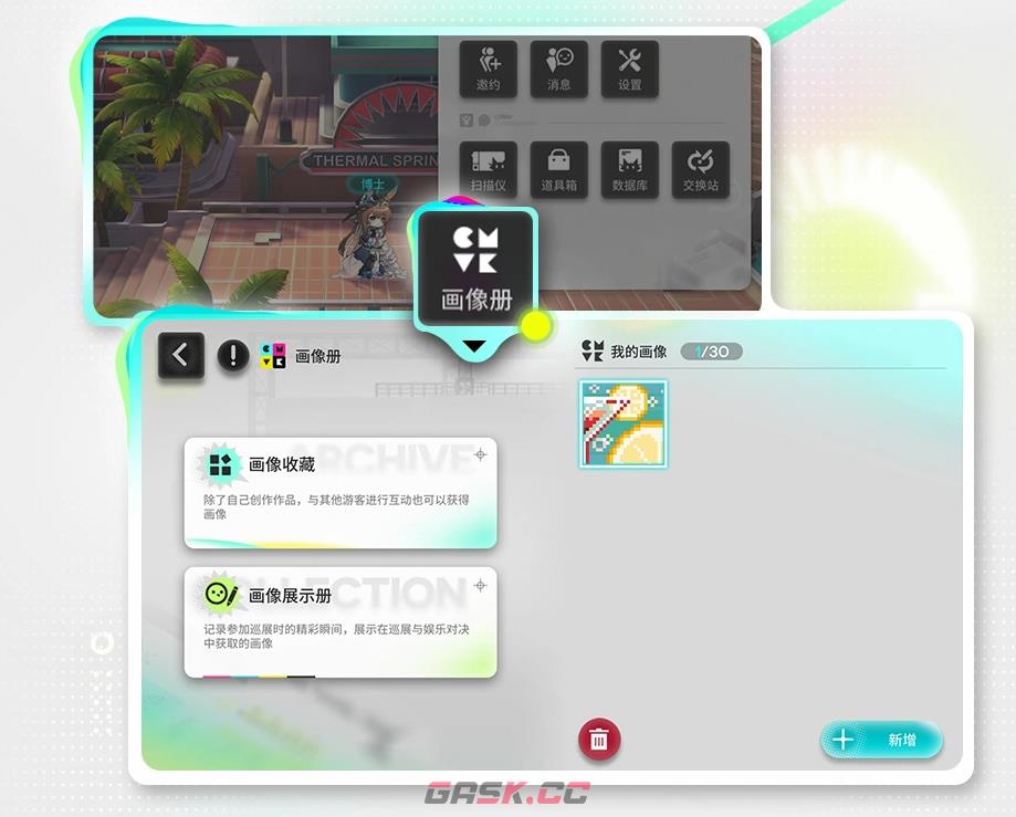 《明日方舟》奇象巡展玩法介绍-第6张-手游攻略-GASK