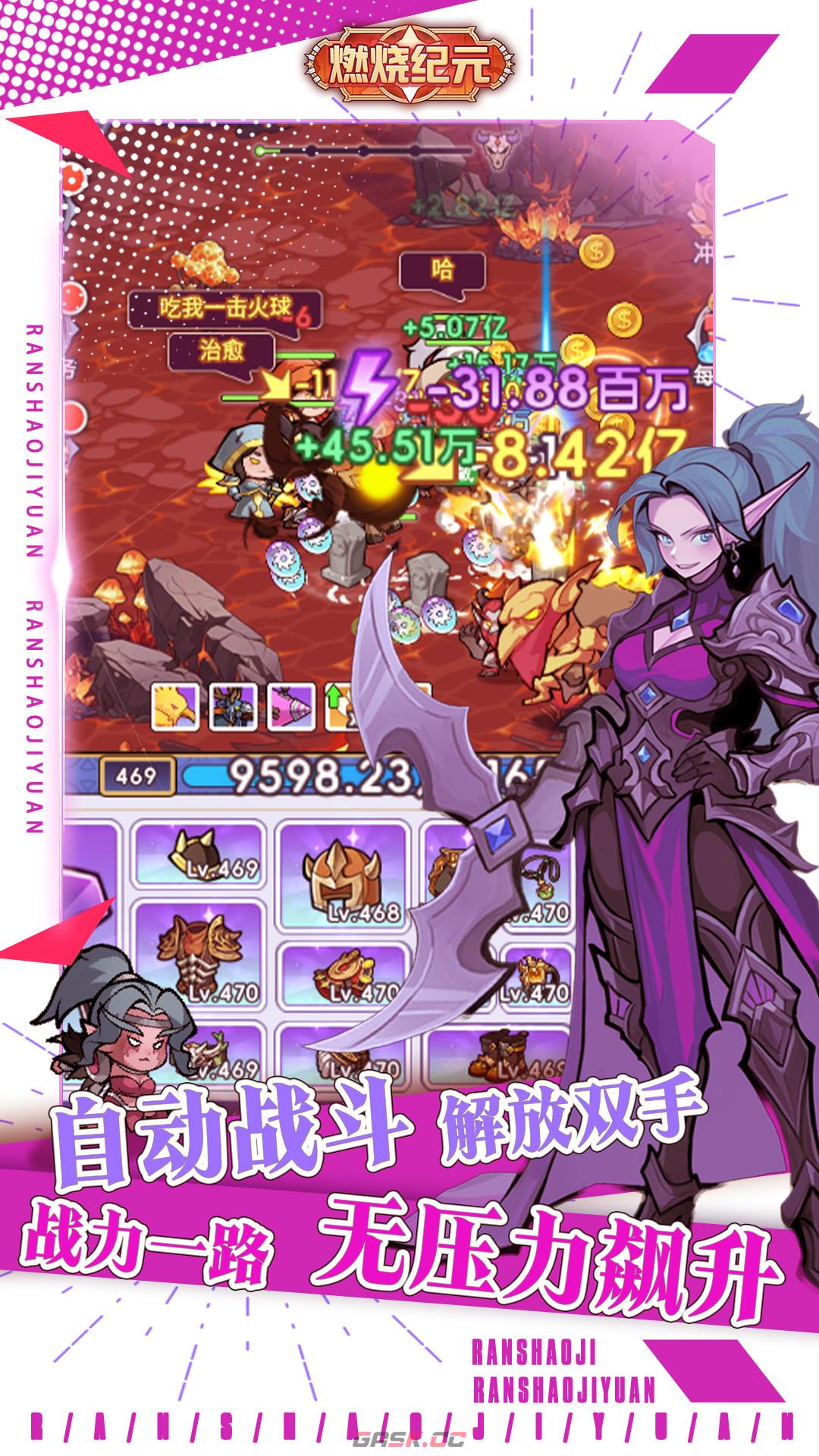 《燃烧纪元》虚空秘境通关攻略-第2张-手游攻略-GASK