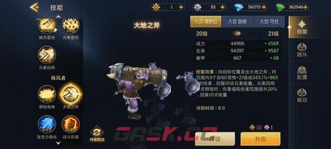 《地牢猎手6》萨满技能解析-第5张-手游攻略-GASK