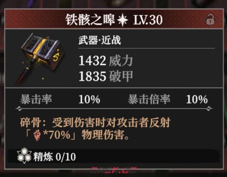 地下城堡4：骑士与破碎编年史秘金武器解析及适配角色-第15张-手游攻略-GASK