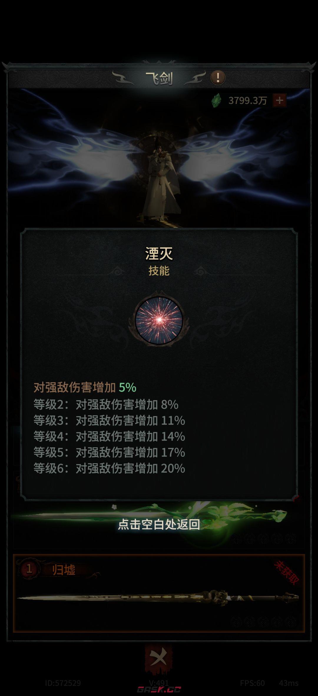 幻想九霄混沌青莲套打造攻略-第24张-手游攻略-GASK